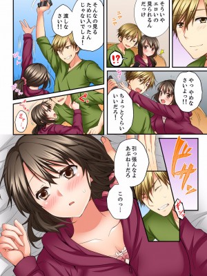 [戸ヶ里憐] 幼馴染にイかされるなんて…！同居初日に喧嘩エッチ 01-55_0100