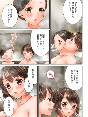 [戸ヶ里憐] 幼馴染にイかされるなんて…！同居初日に喧嘩エッチ 01-55_1594