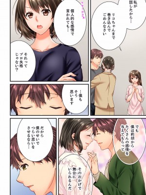 [戸ヶ里憐] 幼馴染にイかされるなんて…！同居初日に喧嘩エッチ 01-55_1487