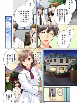 [戸ヶ里憐] 幼馴染にイかされるなんて…！同居初日に喧嘩エッチ 01-55_0693