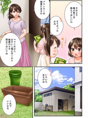 [戸ヶ里憐] 幼馴染にイかされるなんて…！同居初日に喧嘩エッチ 01-55_1296