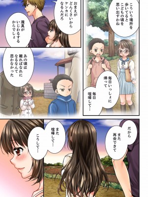 [戸ヶ里憐] 幼馴染にイかされるなんて…！同居初日に喧嘩エッチ 01-55_0532