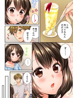 [戸ヶ里憐] 幼馴染にイかされるなんて…！同居初日に喧嘩エッチ 01-55_1025