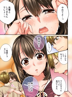 [戸ヶ里憐] 幼馴染にイかされるなんて…！同居初日に喧嘩エッチ 01-55_0318