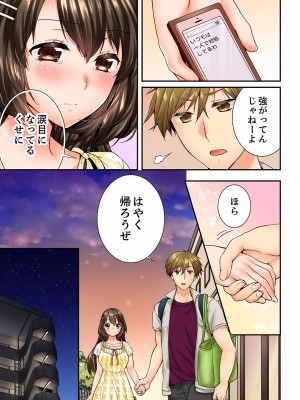 [戸ヶ里憐] 幼馴染にイかされるなんて…！同居初日に喧嘩エッチ 01-55_1024