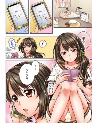 [戸ヶ里憐] 幼馴染にイかされるなんて…！同居初日に喧嘩エッチ 01-55_0423