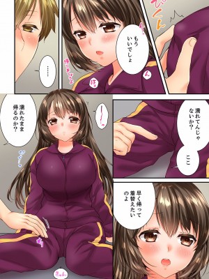 [戸ヶ里憐] 幼馴染にイかされるなんて…！同居初日に喧嘩エッチ 01-55_1631