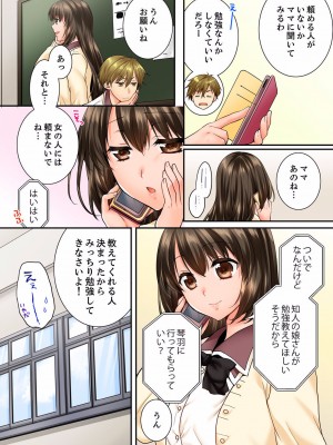 [戸ヶ里憐] 幼馴染にイかされるなんて…！同居初日に喧嘩エッチ 01-55_0865