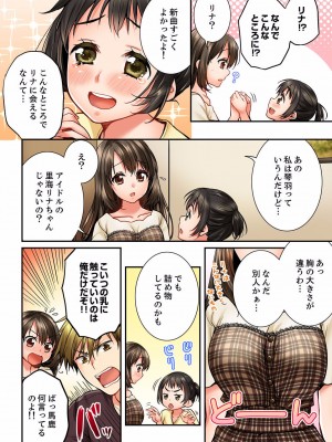 [戸ヶ里憐] 幼馴染にイかされるなんて…！同居初日に喧嘩エッチ 01-55_0453