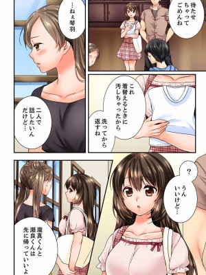 [戸ヶ里憐] 幼馴染にイかされるなんて…！同居初日に喧嘩エッチ 01-55_1073