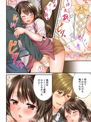 [戸ヶ里憐] 幼馴染にイかされるなんて…！同居初日に喧嘩エッチ 01-55_1331