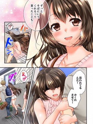 [戸ヶ里憐] 幼馴染にイかされるなんて…！同居初日に喧嘩エッチ 01-55_1314