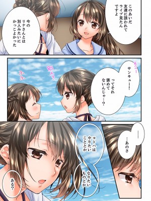 [戸ヶ里憐] 幼馴染にイかされるなんて…！同居初日に喧嘩エッチ 01-55_1404