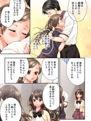 [戸ヶ里憐] 幼馴染にイかされるなんて…！同居初日に喧嘩エッチ 01-55_1174