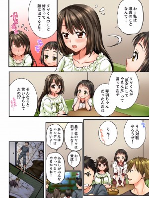 [戸ヶ里憐] 幼馴染にイかされるなんて…！同居初日に喧嘩エッチ 01-55_0545