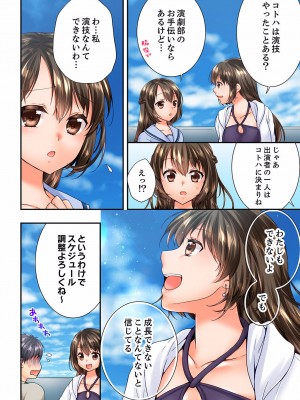 [戸ヶ里憐] 幼馴染にイかされるなんて…！同居初日に喧嘩エッチ 01-55_1413