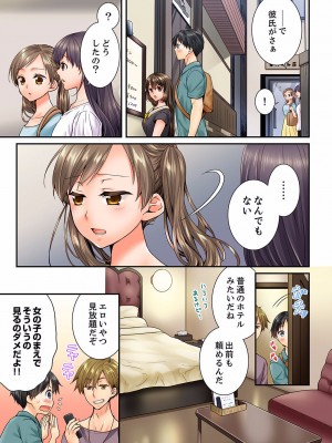 [戸ヶ里憐] 幼馴染にイかされるなんて…！同居初日に喧嘩エッチ 01-55_1144