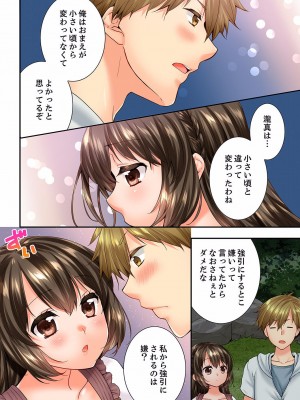 [戸ヶ里憐] 幼馴染にイかされるなんて…！同居初日に喧嘩エッチ 01-55_1207