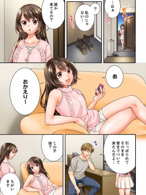 [戸ヶ里憐] 幼馴染にイかされるなんて…！同居初日に喧嘩エッチ 01-55_1322