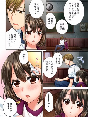 [戸ヶ里憐] 幼馴染にイかされるなんて…！同居初日に喧嘩エッチ 01-55_0607