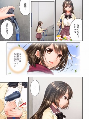 [戸ヶ里憐] 幼馴染にイかされるなんて…！同居初日に喧嘩エッチ 01-55_1624