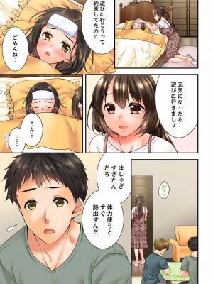 [戸ヶ里憐] 幼馴染にイかされるなんて…！同居初日に喧嘩エッチ 01-55_1262