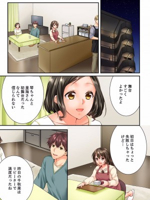 [戸ヶ里憐] 幼馴染にイかされるなんて…！同居初日に喧嘩エッチ 01-55_1532