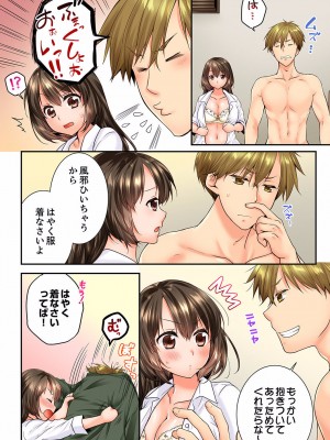 [戸ヶ里憐] 幼馴染にイかされるなんて…！同居初日に喧嘩エッチ 01-55_0965