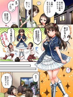 [戸ヶ里憐] 幼馴染にイかされるなんて…！同居初日に喧嘩エッチ 01-55_0542