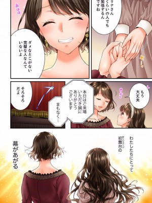 [戸ヶ里憐] 幼馴染にイかされるなんて…！同居初日に喧嘩エッチ 01-55_1525