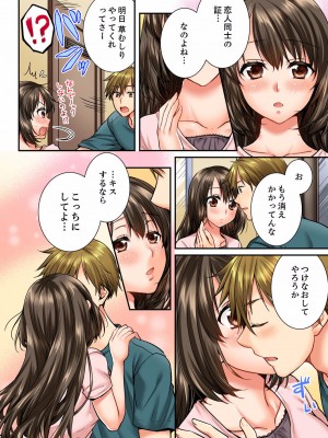 [戸ヶ里憐] 幼馴染にイかされるなんて…！同居初日に喧嘩エッチ 01-55_0505