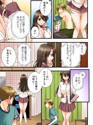 [戸ヶ里憐] 幼馴染にイかされるなんて…！同居初日に喧嘩エッチ 01-55_0055