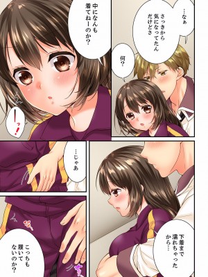 [戸ヶ里憐] 幼馴染にイかされるなんて…！同居初日に喧嘩エッチ 01-55_1628