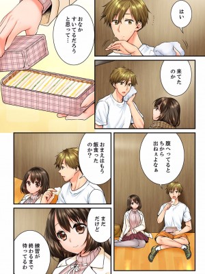 [戸ヶ里憐] 幼馴染にイかされるなんて…！同居初日に喧嘩エッチ 01-55_0815