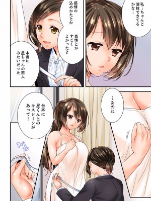 [戸ヶ里憐] 幼馴染にイかされるなんて…！同居初日に喧嘩エッチ 01-55_1447