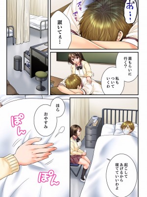 [戸ヶ里憐] 幼馴染にイかされるなんて…！同居初日に喧嘩エッチ 01-55_0968