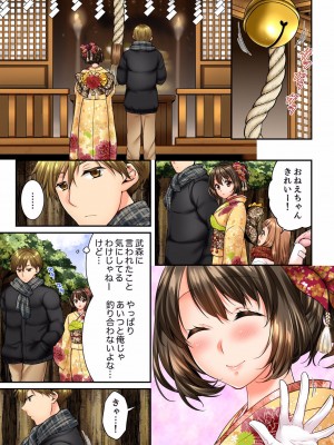 [戸ヶ里憐] 幼馴染にイかされるなんて…！同居初日に喧嘩エッチ 01-55_0754