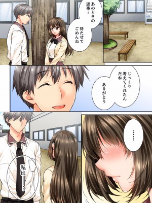 [戸ヶ里憐] 幼馴染にイかされるなんて…！同居初日に喧嘩エッチ 01-55_0685