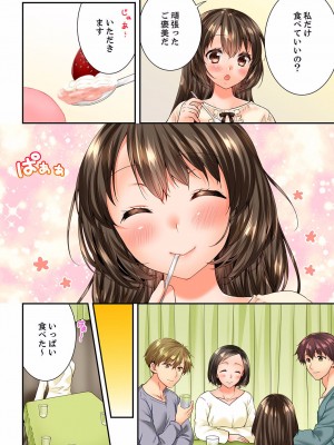 [戸ヶ里憐] 幼馴染にイかされるなんて…！同居初日に喧嘩エッチ 01-55_1535