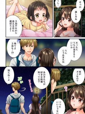 [戸ヶ里憐] 幼馴染にイかされるなんて…！同居初日に喧嘩エッチ 01-55_1225