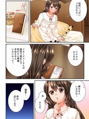 [戸ヶ里憐] 幼馴染にイかされるなんて…！同居初日に喧嘩エッチ 01-55_1495