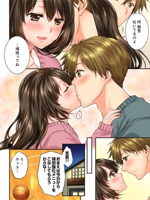 [戸ヶ里憐] 幼馴染にイかされるなんて…！同居初日に喧嘩エッチ 01-55_0805