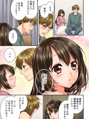 [戸ヶ里憐] 幼馴染にイかされるなんて…！同居初日に喧嘩エッチ 01-55_0804