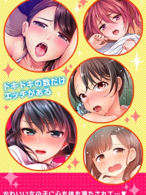 [戸ヶ里憐] 幼馴染にイかされるなんて…！同居初日に喧嘩エッチ 01-55_0028