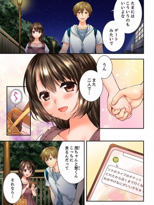 [戸ヶ里憐] 幼馴染にイかされるなんて…！同居初日に喧嘩エッチ 01-55_1224