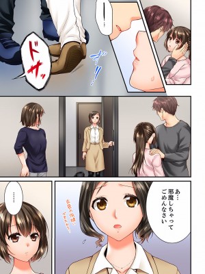 [戸ヶ里憐] 幼馴染にイかされるなんて…！同居初日に喧嘩エッチ 01-55_1484