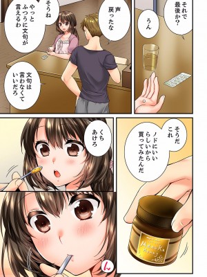 [戸ヶ里憐] 幼馴染にイかされるなんて…！同居初日に喧嘩エッチ 01-55_1026