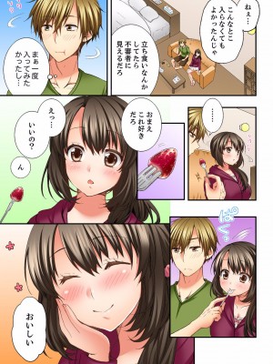 [戸ヶ里憐] 幼馴染にイかされるなんて…！同居初日に喧嘩エッチ 01-55_0099