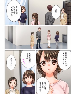 [戸ヶ里憐] 幼馴染にイかされるなんて…！同居初日に喧嘩エッチ 01-55_1485