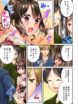 [戸ヶ里憐] 幼馴染にイかされるなんて…！同居初日に喧嘩エッチ 01-55_1086